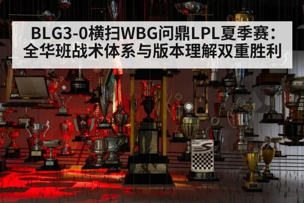 esports championship trophy